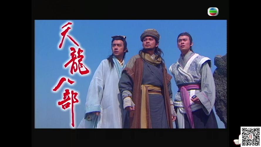 1982天龙八部导演？恶人传续集叫什么？ 