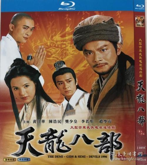 1982天龙八部导演?恶人传续集叫什么?