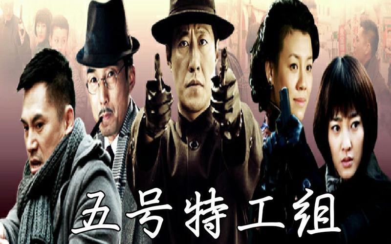 五号特工组第一部和第二部导演？父辈的荣耀宋师傅是谁？ 