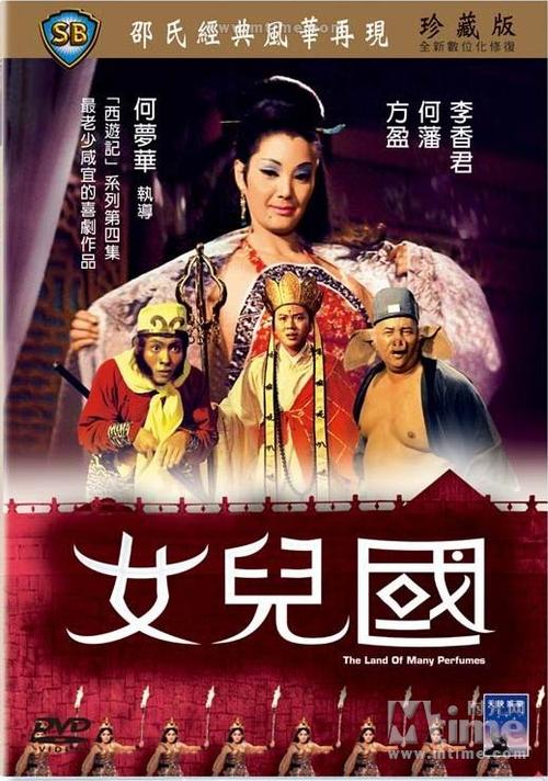 女儿国导演？邵氏黄梅调电影共多少部？ 