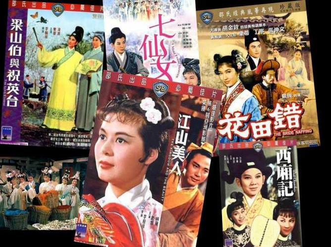 女儿国导演?邵氏黄梅调电影共多少部?