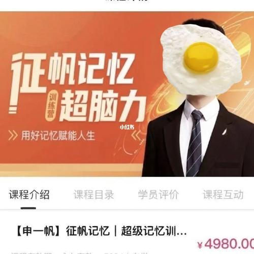 申一帆3980的记忆课有用吗？记忆大师李威399的课怎么样？ 