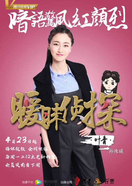 芮丹尼拍过什么电影？暧昧侦探陈曦扮演者？ 