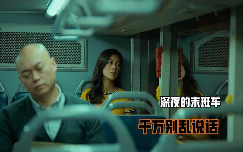 异人真人版什么时候上映？恐怖末班车介绍？ 