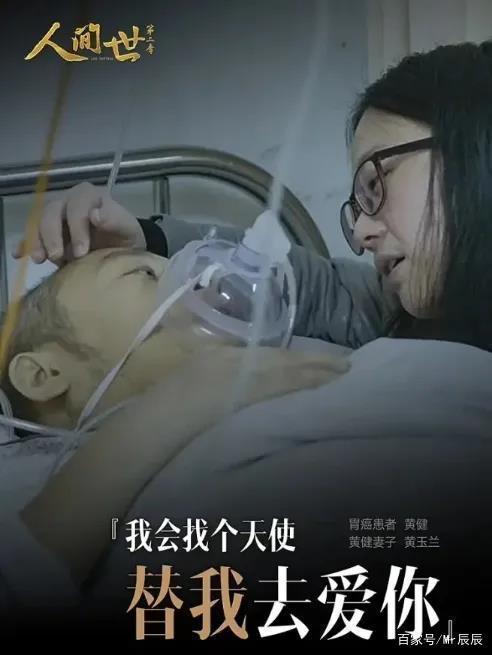 人间世剧组有上节目吗？人世间是正午阳光出品吗？ 