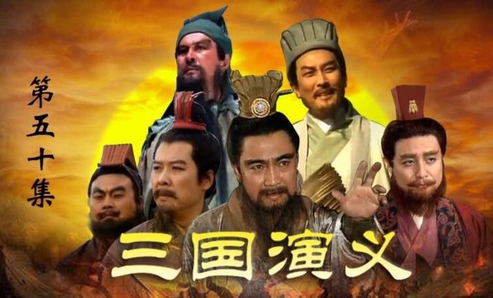 三国演义是谁导演的？三国演义是谁导演的？ 