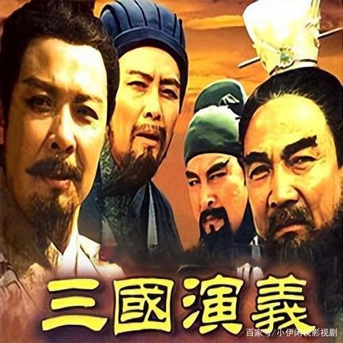 三国演义是谁导演的?三国演义是谁导演的?