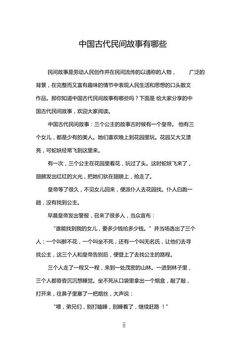 1-2分钟简短民间正能量故事?副导演孙小帅
