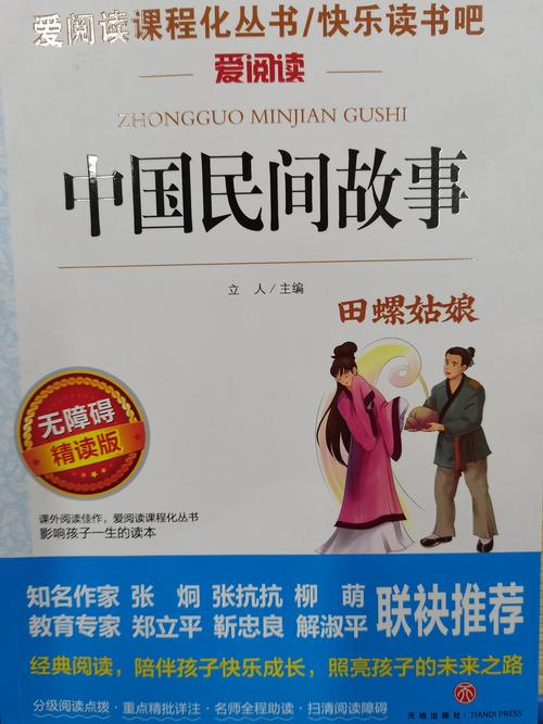 1-2分钟简短民间正能量故事?副导演孙小帅