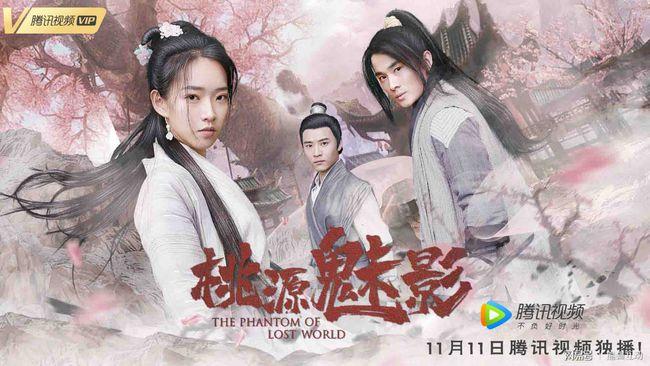 桃源魅影女主角?导演王栓宝