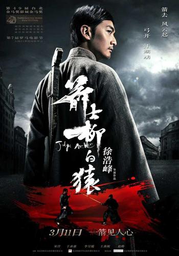片神是什么意思?导演杨思诚主演的电视剧?