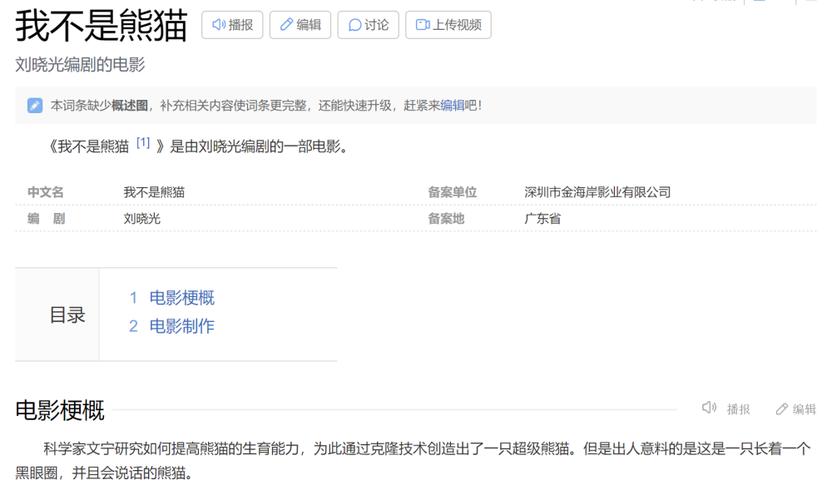 成成烽火啥意思?卢东导演