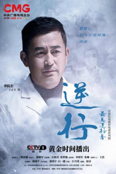 2021年国庆节各卫视有什么好电视剧?赵力军 导演怎么样