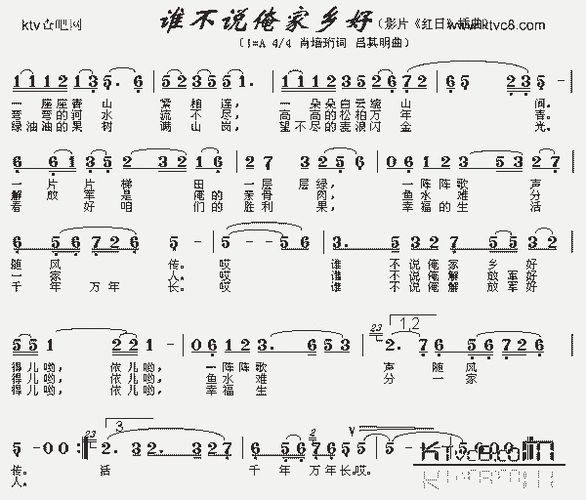 十部抗日经典故事？谁不说俺家乡好这首歌的原唱？ 