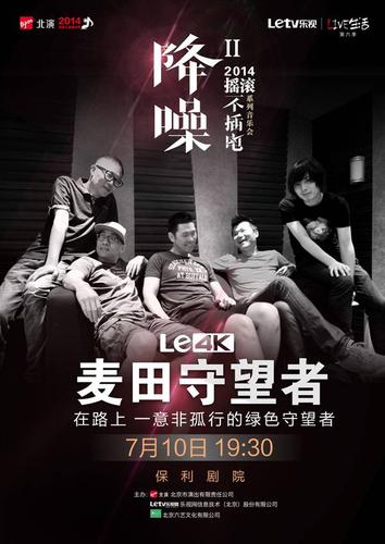 麦田守望者是什么时候的组建的乐队?出过什么专辑?麦田守望者是什么啊?