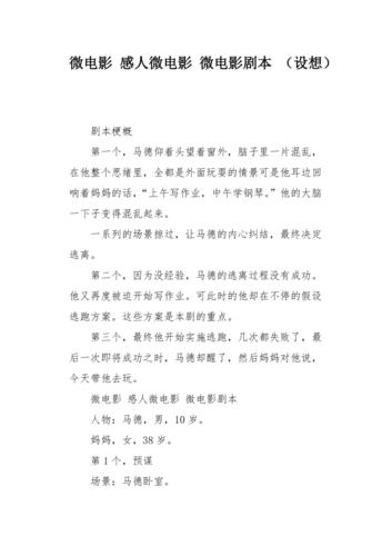 微电影有哪些类型？微电影怎样写？ 
