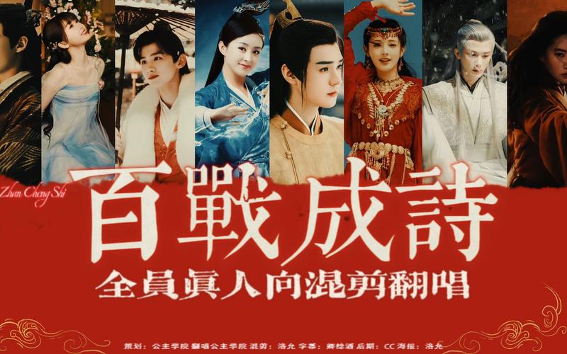 百战成诗是哪个电视剧的主题曲？蒋梦涵是谁演的？ 