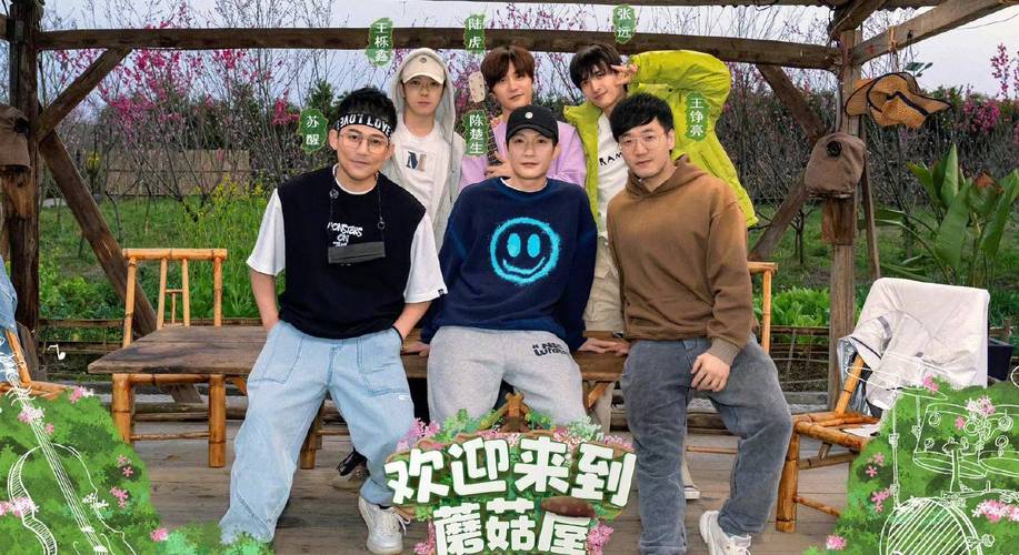 蘑菇屋7在什么地方取景?美景之屋3导演版