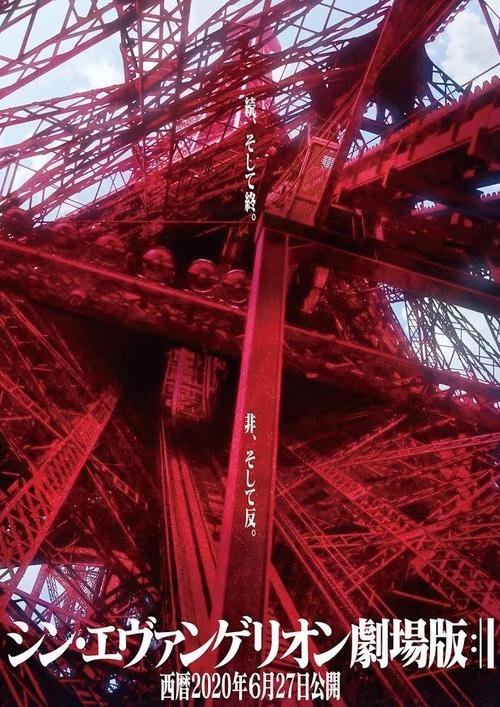 eva新剧场版国内上映？黄海电影剧情大解析？ 