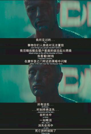 《银翼杀手》中最后的经典悲伤台词是什么?银翼刺客是什么车?