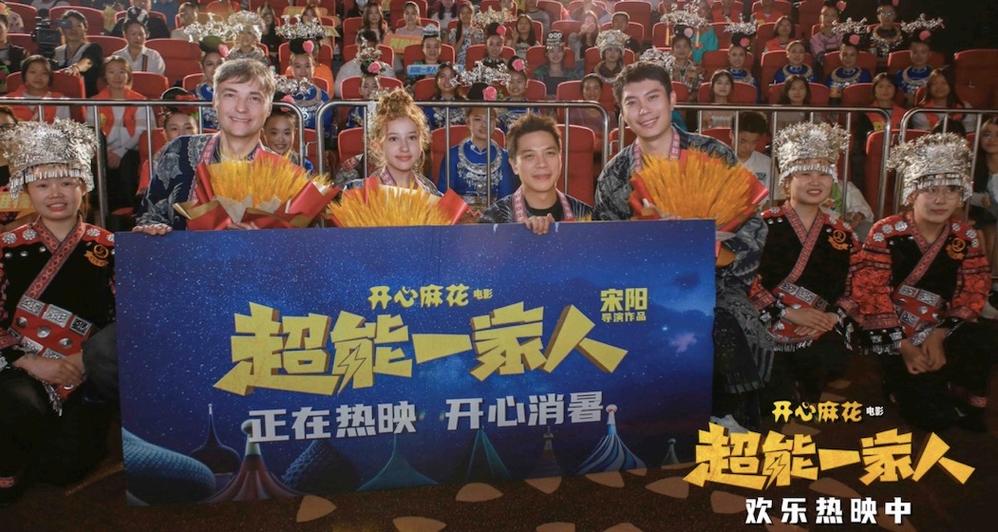 超能一家人导演宋阳演过啥?一家团圆剧情介绍?