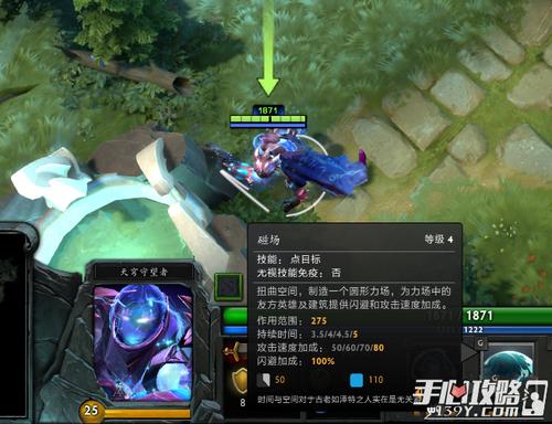 dota2岩洞守望者罗盘有几个？守望者 导演版 磁力 