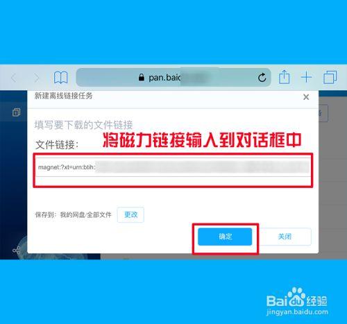 手机怎么用磁力连接?手机上磁力链接怎么用?把方法都说一下?