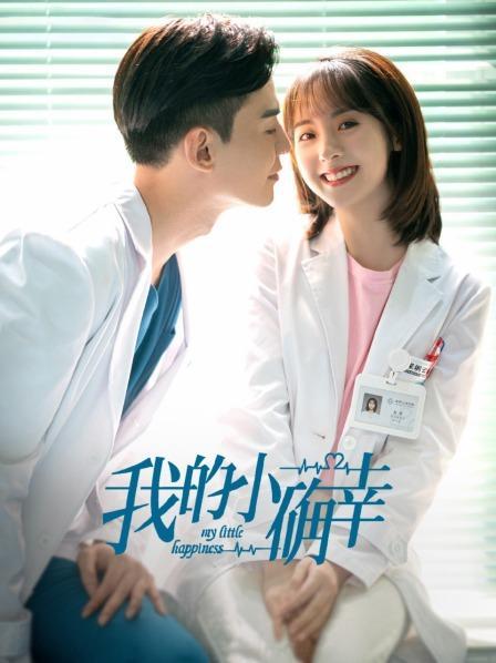 我的小确幸导演是谁?我的小确幸哪年播出的?