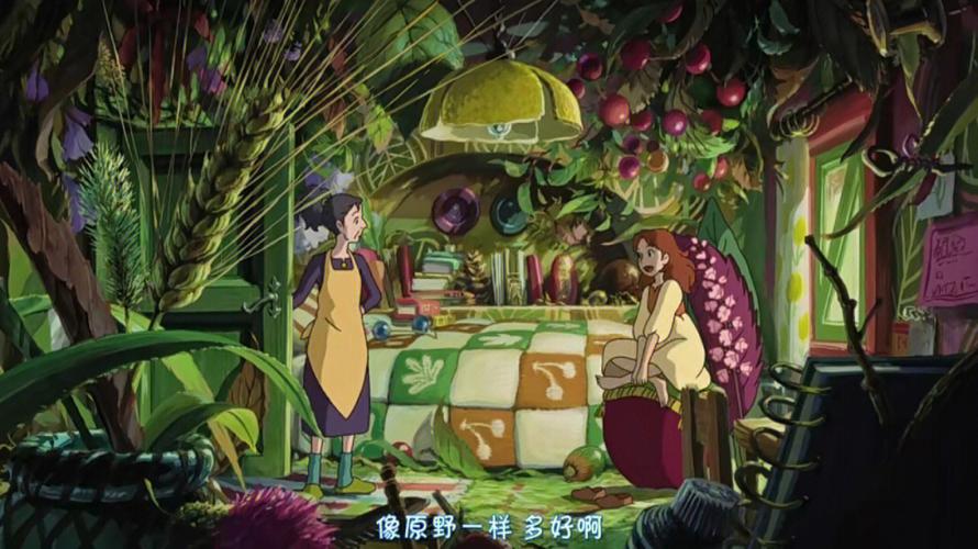 借物的小人阿莉埃提导演?借东西的小人结局是什么?