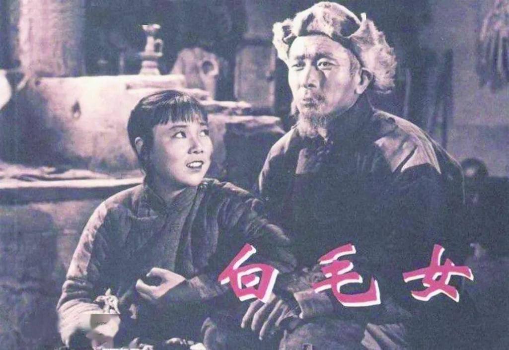 八四版射雕英雄传导演？白毛女的导演是？ 