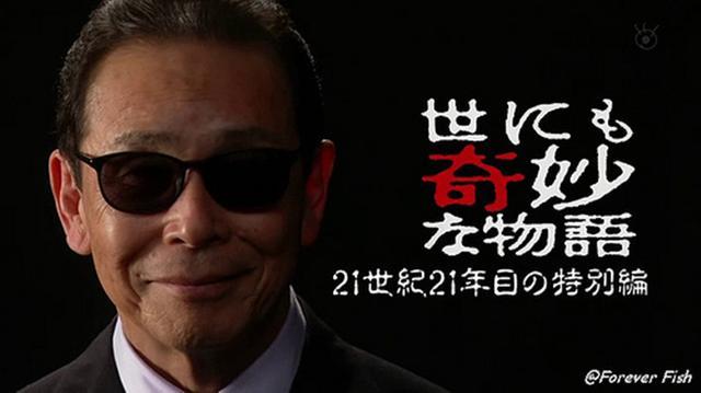 有部日本电影男主角得到一副眼镜后来变得很有文化，后来因为眼镜没电？世界奇妙物语导演是谁？ 