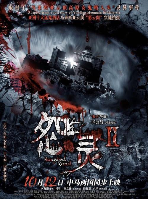 一部鬼片叫什么什么404,女鬼叫梨花?怨灵2导演怎么了?