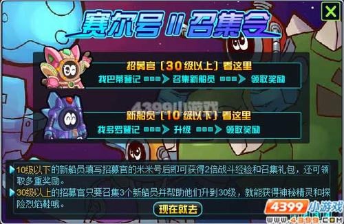 赛尔号2为什么改名?专访赛尔号大导演