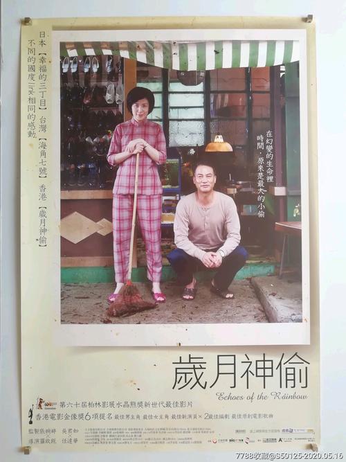 岁月神偷歌词表达感情表达作者怎样的感情？电影岁月神偷的精神内涵是什么？ 
