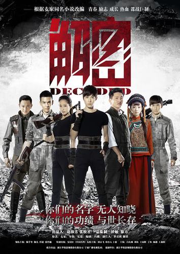 解密男主叫什么？密码三部曲是哪三部电影？ 