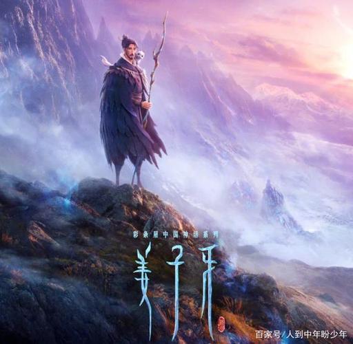 香港食婴电影?姜子牙是饺子的作品么?
