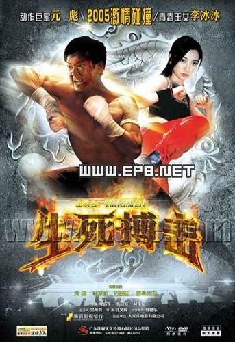 生死擂台剧情解析？夕照街所有演员？ 