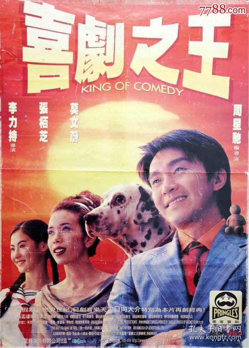 周星驰午马合拍的电影？2019年周星驰导演喜剧电影？ 