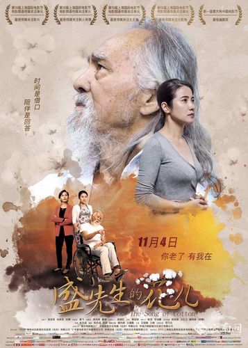 盛先生的花儿女主是谁?中国年纪最大的模特都有谁?