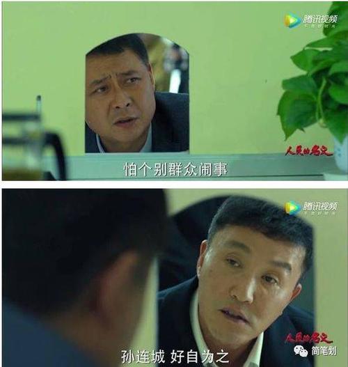 丁义珍窗口哪一集?你好星期六导演是谁?