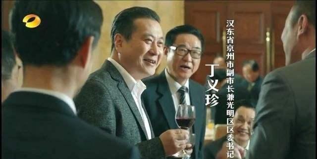丁义珍窗口哪一集?你好星期六导演是谁?