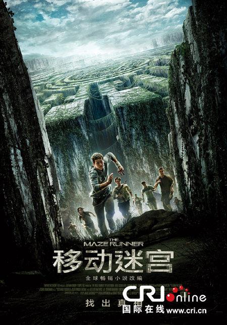 几何c怎么下载看电影？移动迷宫电影迅雷高清下载？ 