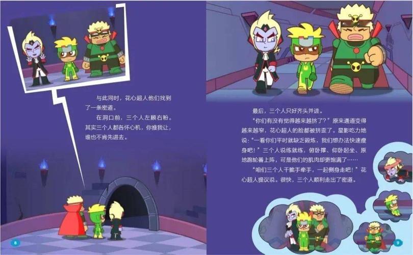 巨神战击队拍摄取景地?开心超人联盟导演是谁?