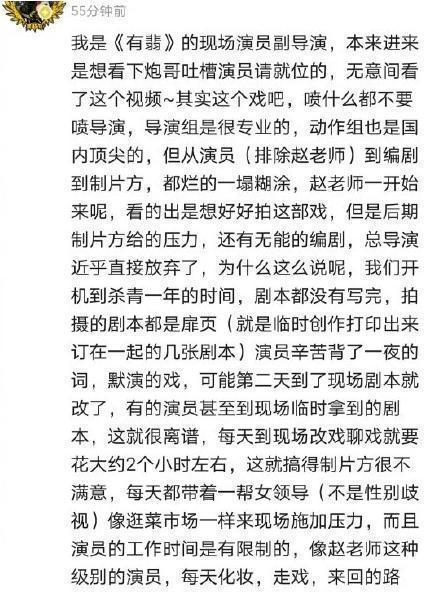 导演组都有什么职位?临时加戏什么意思?