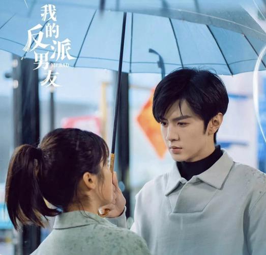 你好我的对面男友大结局男女主在一起了吗?我的反派男友什么时候开拍的?