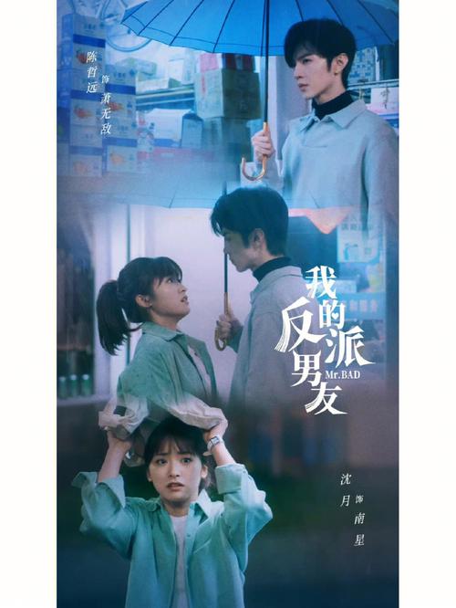你好我的对面男友大结局男女主在一起了吗?我的反派男友什么时候开拍的?