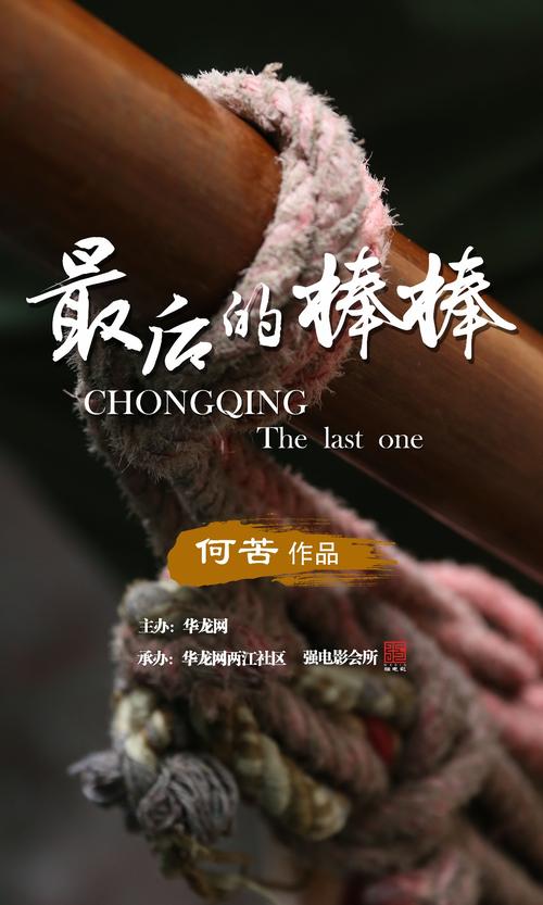 追山人更新第几集了?最后的棒棒哪一天拍摄的?