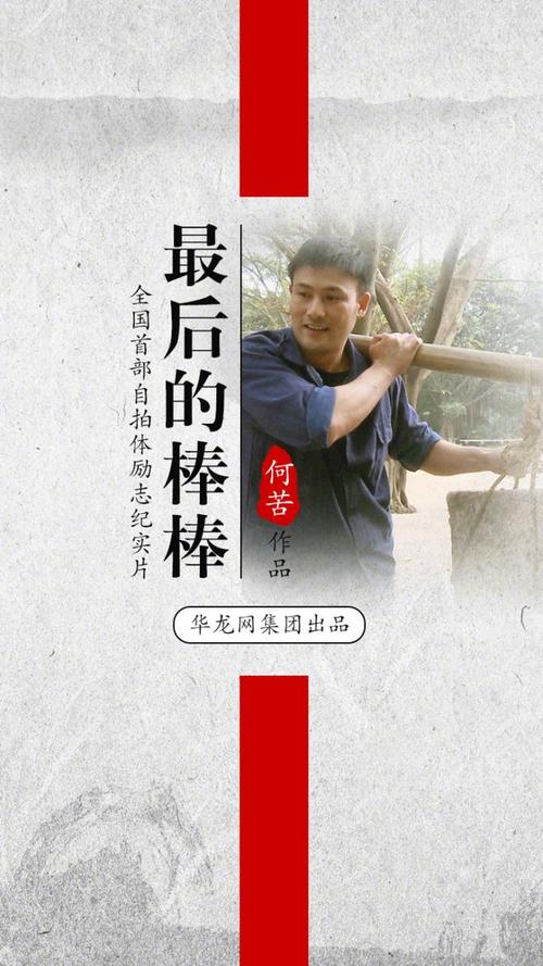 追山人更新第几集了？最后的棒棒哪一天拍摄的？ 