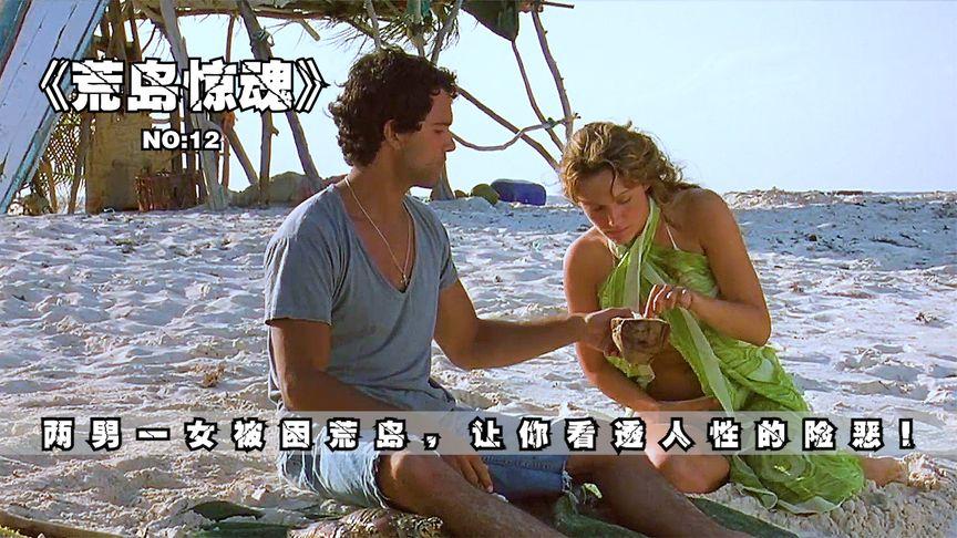 介绍几部电影,关于荒岛沙漠之类的生存或冒险类电影?侠探杰克有几部电影?