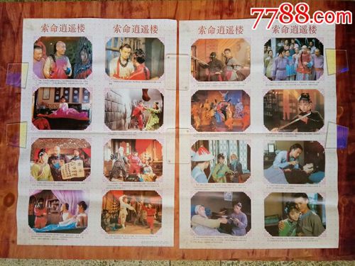电影身后身剧情分析？血溅逍遥楼主演都有谁？ 